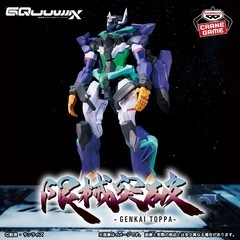 機動戦士ガンダム　GQuuuuuuX 限械突破　3点セットの画像