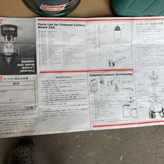 Colemanツーマントルランタン288　ガラスグローブなし　ジェネレーター交換済みの画像