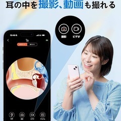 【新品未使用】耳かき カメラ付き 耳かき 2000万画質 耳掃除 3.5mm極細レンズの画像