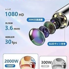 【新品未使用】耳かき カメラ付き 耳かき 2000万画質 耳掃除 3.5mm極細レンズの画像
