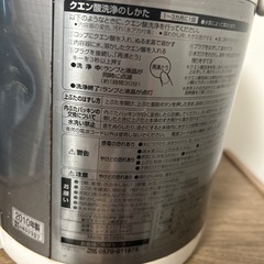 電動ポットの画像