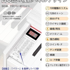 【新品未使用】電子ピアノ 88鍵盤 ハンマーアクション 木製 ピアノ 88鍵 3本ペダル 白の画像