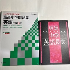 高校入試　　理科、英語、社会　問題集7冊セットの画像