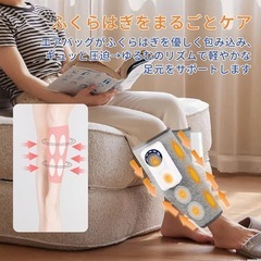【新品未使用】ふくらはぎケア 空気圧 温熱 振動機能 フットケア ハイパワー 5段階強度の画像