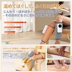 【新品未使用】ふくらはぎケア 空気圧 温熱 振動機能 フットケア ハイパワー 5段階強度の画像