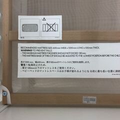 【ジャングルジャングル和歌山店】【Wa1936】ベビーベッド IKEA イケア ホワイト リユースショップ リサイクルショップ 中古家具 中古家電 中古自転車 古着 冷蔵庫 洗濯機 エアコン 電子レンジ テレビ オフィス家具 ヴィンテージ アンティーク  和歌山市 岩出市 海南市 岬町 和歌山 大阪の画像