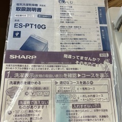 ★969 (容量大きめの洗濯機探しの方必見)　全自動洗濯機10㎏　2022年製　ES-PT10G　中古　【リサイクルマート鹿児島宇宿店】の画像