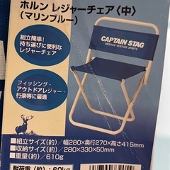 CAPTAIN STAG ホルンレジャーチェア(中)マリンブルー　の画像