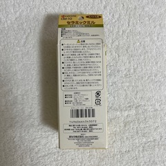 20％割引【新品未開封】京セラ セラミックミル CM-10 スパイス用の画像