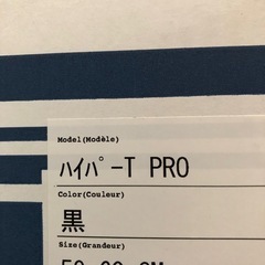 新品 未使用　Arai アライ ヘルメット HYPER-T PRO ハイパーT プロの画像