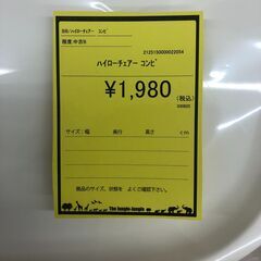 【ジャングルジャングル和歌山店】【Wa1937】ベビー用品 ハイローチェア コンビ リユースショップ リサイクルショップ 中古家具 中古家電 中古自転車 古着 冷蔵庫 洗濯機 エアコン 電子レンジ テレビ オフィス家具 ヴィンテージ アンティーク  和歌山市 岩出市 海南市 岬町 和歌山 大阪の画像