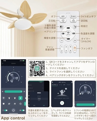 ①シーリングライト 天井照明 5枚羽根 55W 4500lm 8~10畳