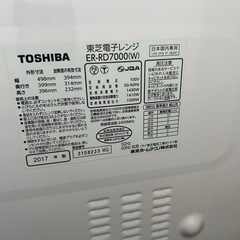 2017年製 
東芝電子レンジ ER-RD7000(W)の画像