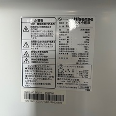 2020年製　冷蔵庫　ハイセンスの画像