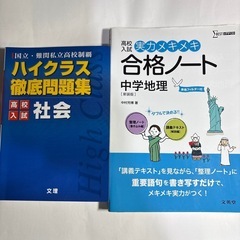 高校入試　　理科、英語、社会　問題集7冊セットの画像