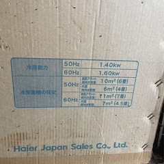 ルームエアコン 海尔 JA-16Y (W: ホワイト) ✨【未使用品・即納可】超特価出品✨ の画像