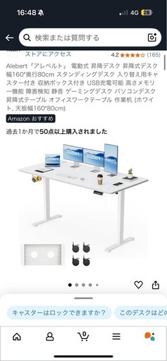 【割引強化中20%】電動式昇降デスク