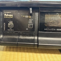 ガステーブルパロマLPガス用の画像