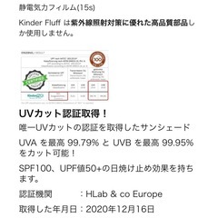kinder Fluff 車 サンシェード 4枚入り 認証取得済み 99,95%UVカット 日焼け防止 車用サンシェードの画像
