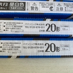 パナソニック フルホワイト蛍光灯 スタータ形 FL20SS 20形 18W 昼白色 色度差 5000K 3本セットの画像