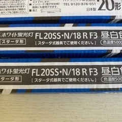 パナソニック フルホワイト蛍光灯 スタータ形 FL20SS 20形 18W 昼白色 色度差 5000K 3本セットの画像