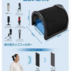 マイクアーム U型ポップガード付き 卓上マイクスタンド 高さ調整可能 金属製の画像