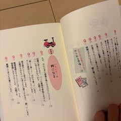 育児書　子育てでいちばん大切なことの画像