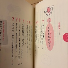 育児書　子育てでいちばん大切なことの画像