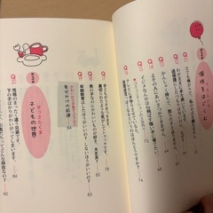 育児書　子育てでいちばん大切なことの画像