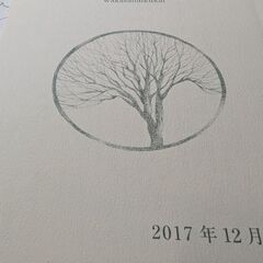 （古本）若狭2017.12