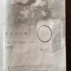 配達要相談🚚美品 
2022年式 TOSHIBA ドラム式洗濯機 自動洗剤投入の画像