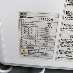 移動式 クーラー KODEN 21年製 リモコン付きの画像