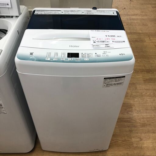 Haier シルバー　洗濯機 ☆ジモティ割あり☆ Haier 洗濯機 7kg 19年製 動作確認／クリーニング