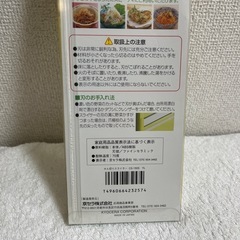 20％割引【新品未開封】京セラ　ファインセラミック　せん切りスライサー　イエローの画像