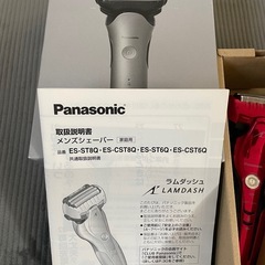 Panasonicシェーバーの画像