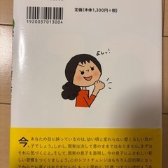 男の子は10歳になったら育て方を変えなさい　育児書の画像