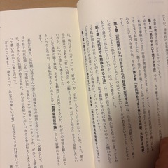 男の子は10歳になったら育て方を変えなさい　育児書の画像