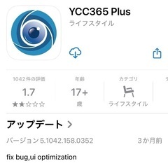 見守りカメラの画像