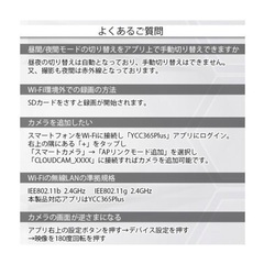 見守りカメラの画像