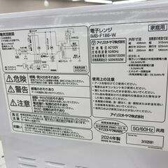 ★リユースのサカイ春日部店★KJ11178 IRISOHYAMA 電子レンジ IMB-F186-W  24年製 動作確認／クリーニング済みの画像