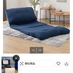ニトリ　ソファの画像