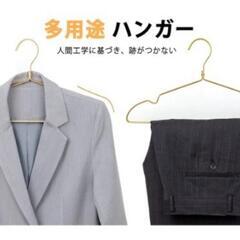 アルミハンガー 20本セット ゴールドの画像