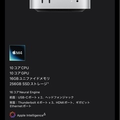 Mac mini M4お譲りしますの画像