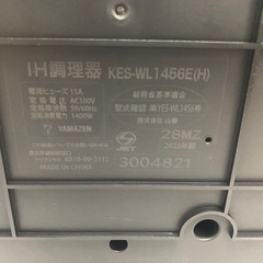 2023年製　ヤマゼンYAMAZEN 2口コンロIHの画像