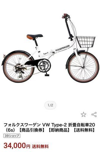 フォルクスワーゲン[Volkswagen]  VW-206G 20インチ 6段変速 折りたたみ自転車 自転車