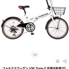 フォルクスワーゲン[Volkswagen]  VW-206G 20インチ 6段変速 折りたたみ自転車 自転車の画像