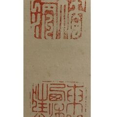 陸軍大将 男爵 立花小一郎 三行書 掛軸 共箱なしの画像