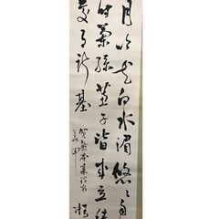 陸軍大将 男爵 立花小一郎 三行書 掛軸 共箱なしの画像