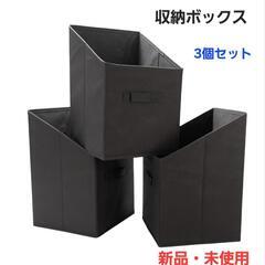 収納ボックス 縦型 折りたたみ式 不織布 衣類収納 おもちゃ収納...