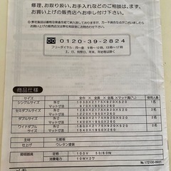 フランスベッド　【ベッドフレームのみ】ワイドダブルサイズ　　の画像